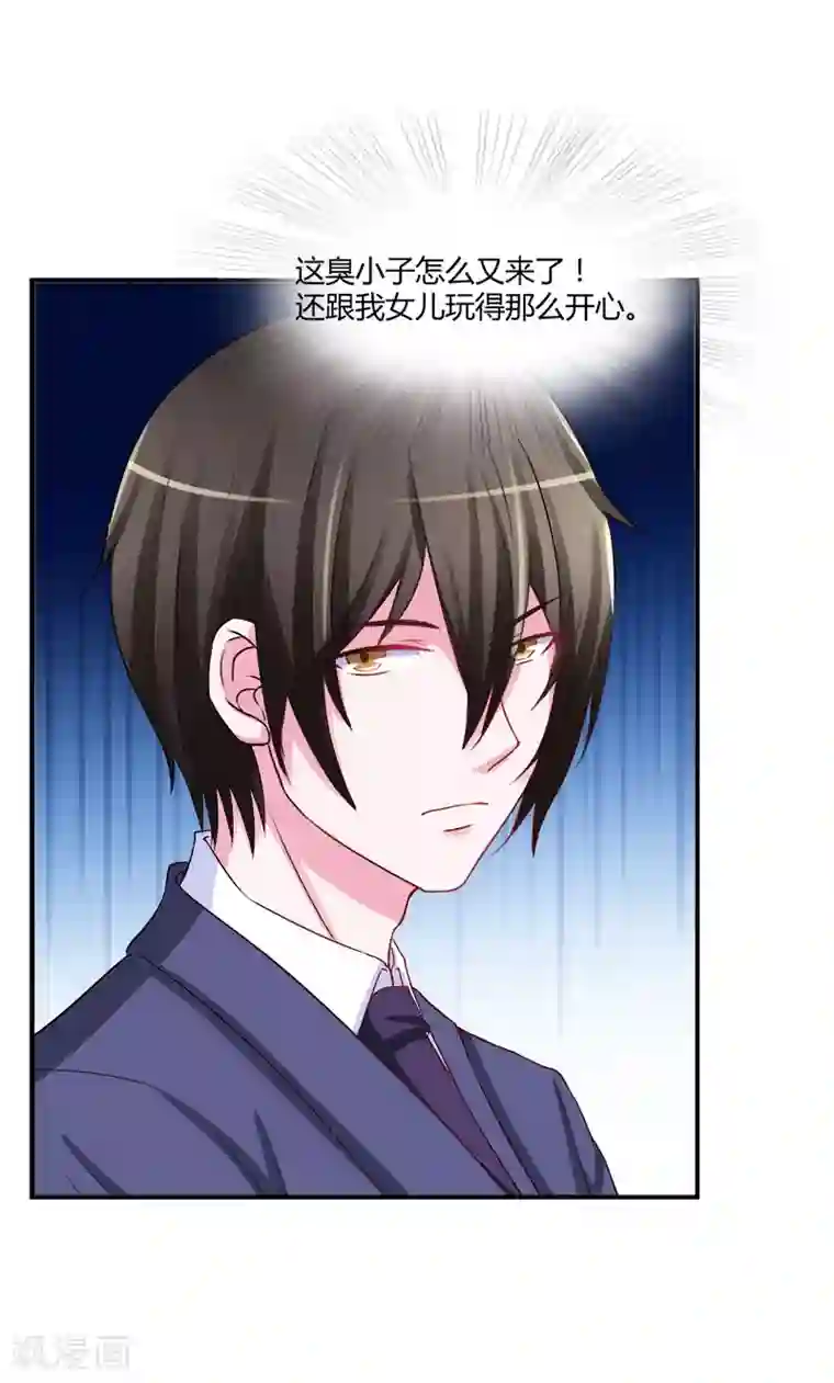 恶魔游戏：调教小甜妻第38话 柯希宁，我们来日方长！