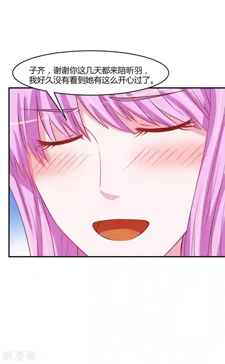 恶魔游戏：调教小甜妻第38话 柯希宁，我们来日方长！