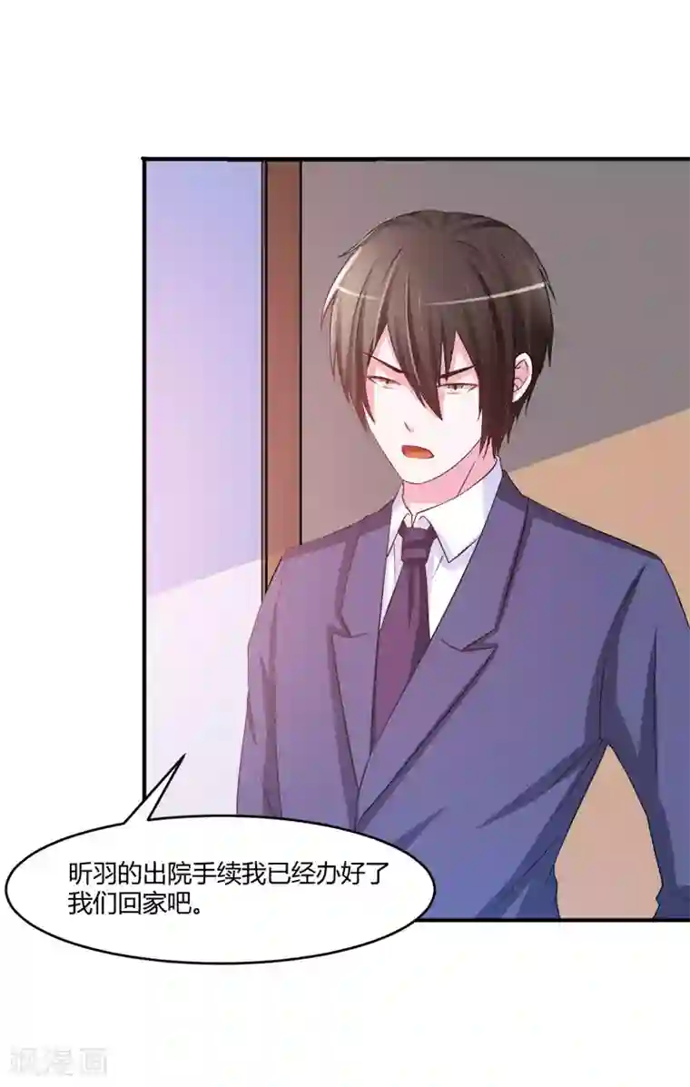 恶魔游戏：调教小甜妻第38话 柯希宁，我们来日方长！