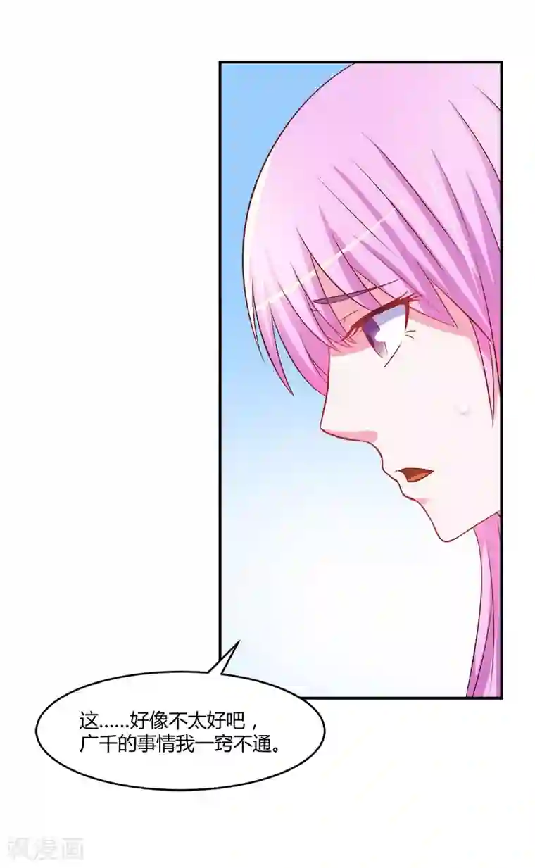 恶魔游戏：调教小甜妻第38话 柯希宁，我们来日方长！