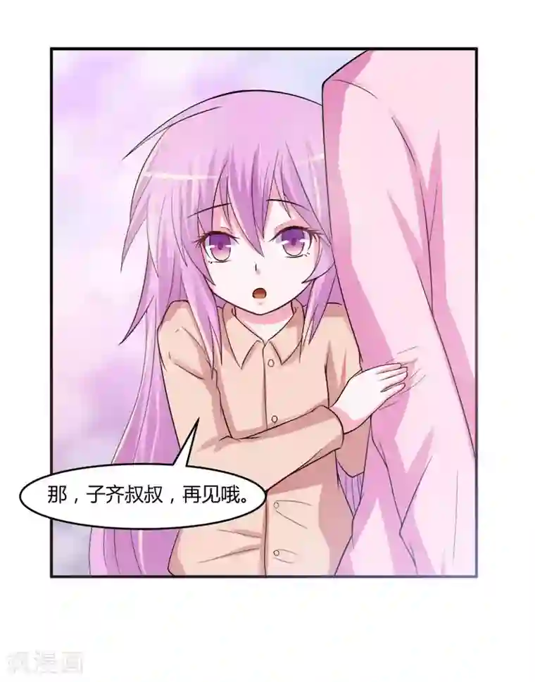 恶魔游戏：调教小甜妻第38话 柯希宁，我们来日方长！