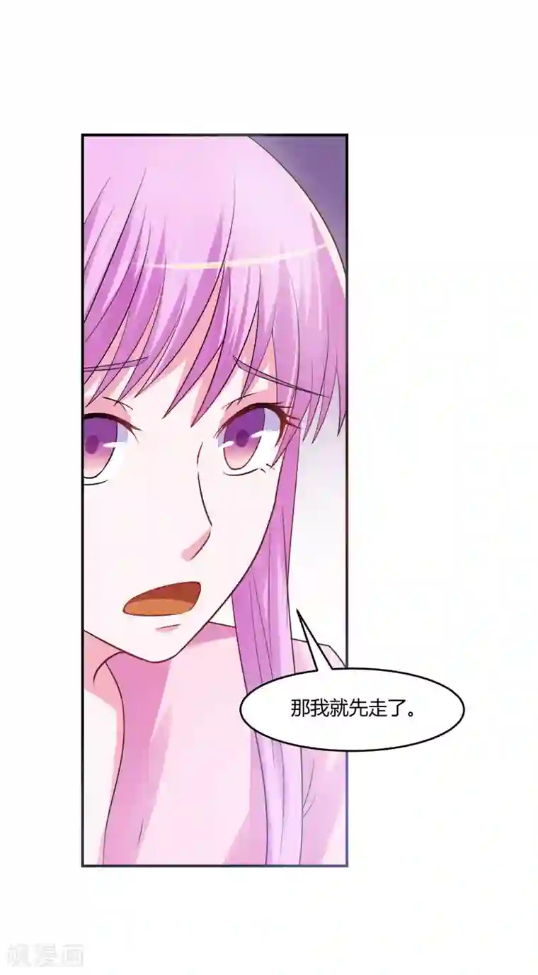 恶魔游戏：调教小甜妻第38话 柯希宁，我们来日方长！