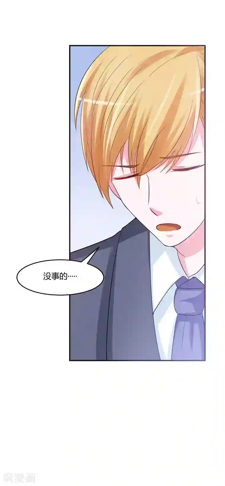 恶魔游戏：调教小甜妻第38话 柯希宁，我们来日方长！