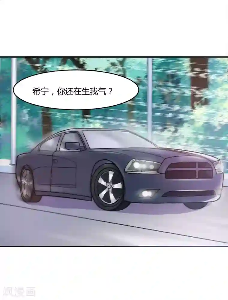 恶魔游戏：调教小甜妻第38话 柯希宁，我们来日方长！