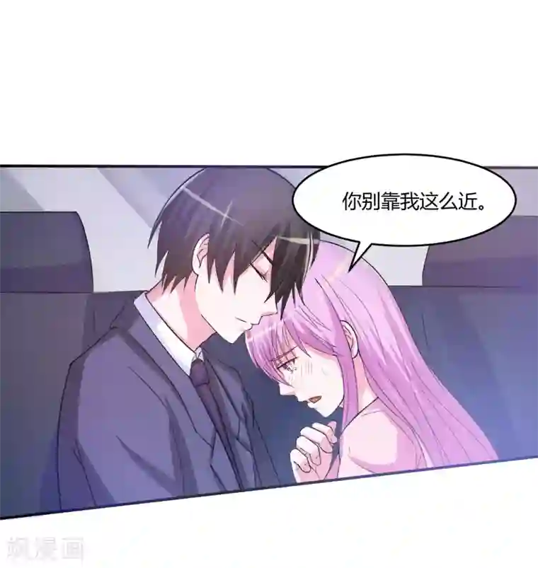 恶魔游戏：调教小甜妻第38话 柯希宁，我们来日方长！