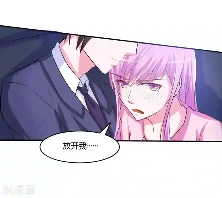 恶魔游戏：调教小甜妻第38话 柯希宁，我们来日方长！
