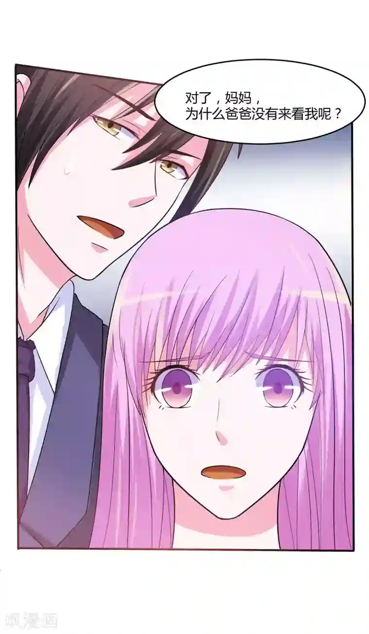 恶魔游戏：调教小甜妻第38话 柯希宁，我们来日方长！