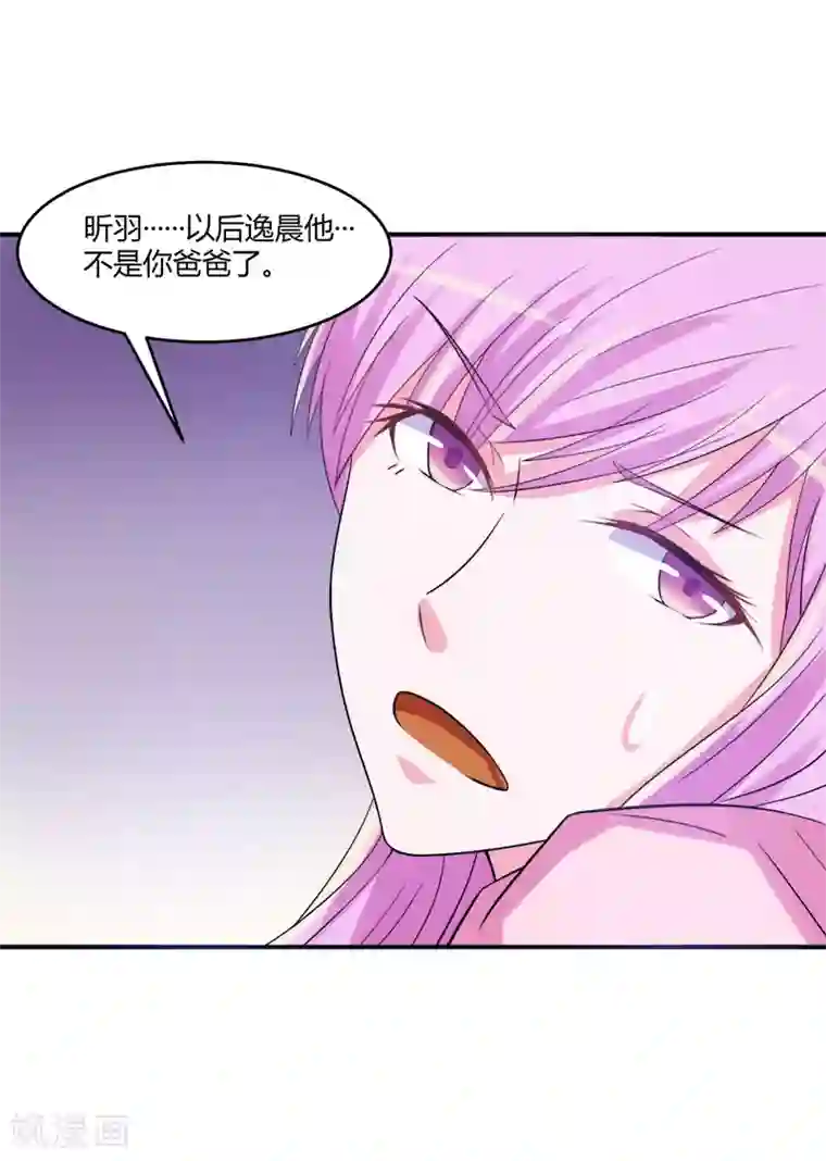 恶魔游戏：调教小甜妻第38话 柯希宁，我们来日方长！