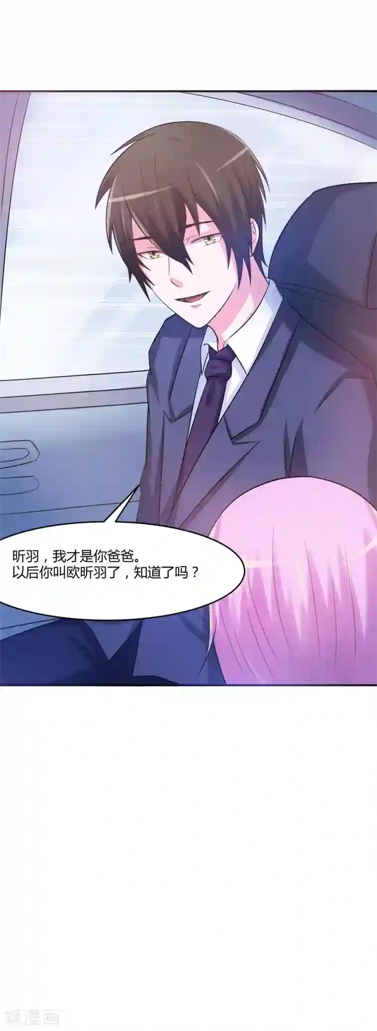恶魔游戏：调教小甜妻第38话 柯希宁，我们来日方长！