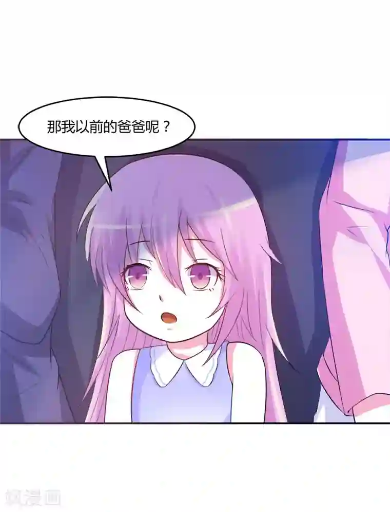 恶魔游戏：调教小甜妻第38话 柯希宁，我们来日方长！
