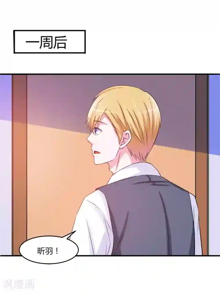 恶魔游戏：调教小甜妻第38话 柯希宁，我们来日方长！