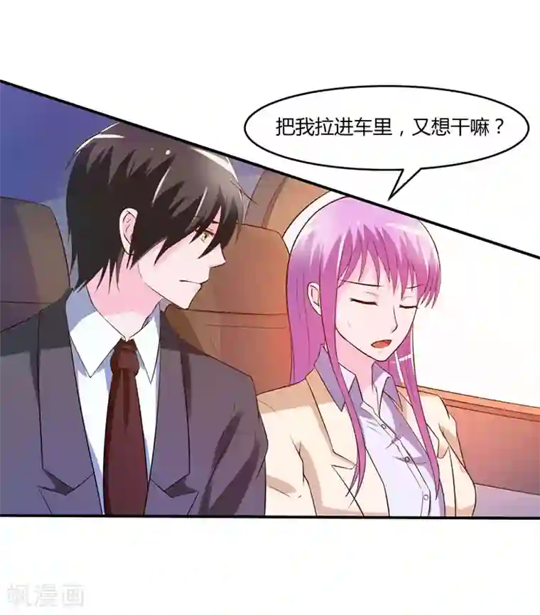 恶魔游戏：调教小甜妻第39话 我教你！