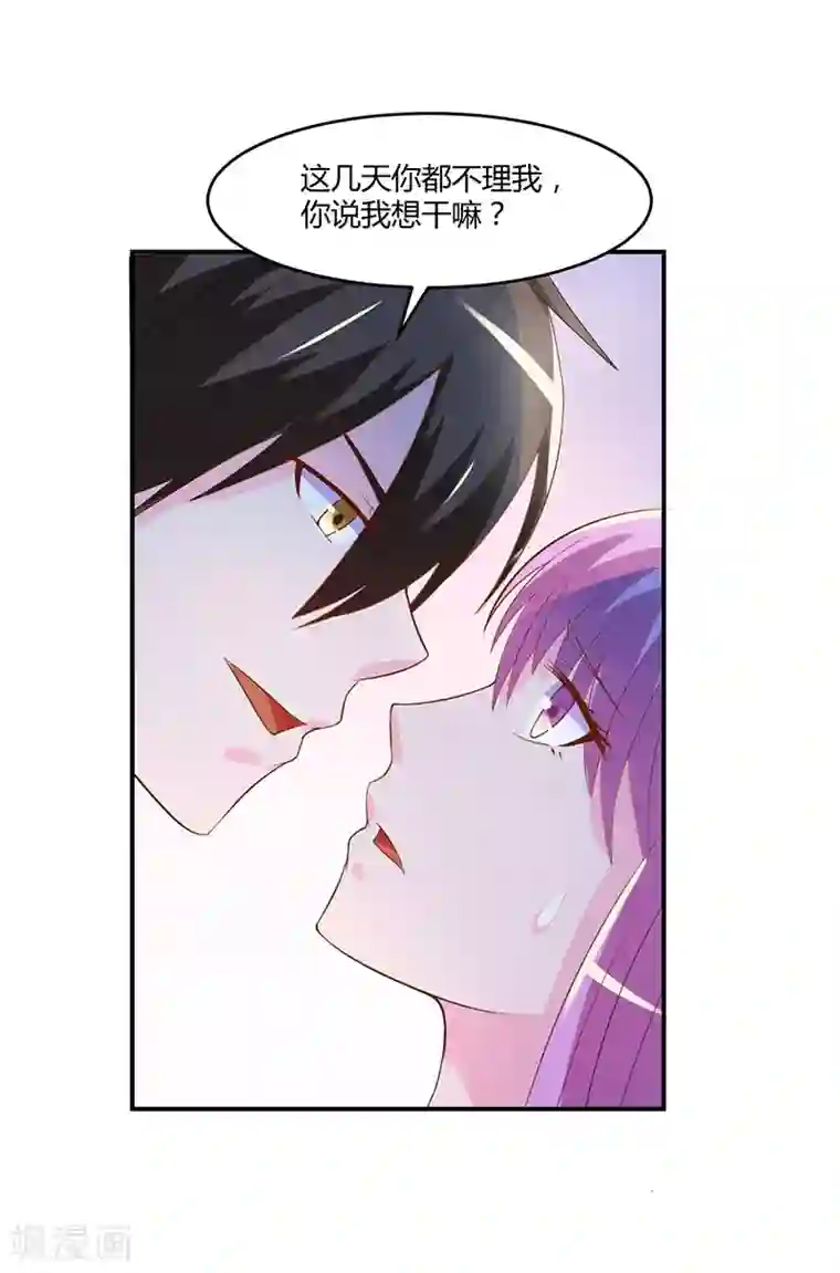 恶魔游戏：调教小甜妻第39话 我教你！