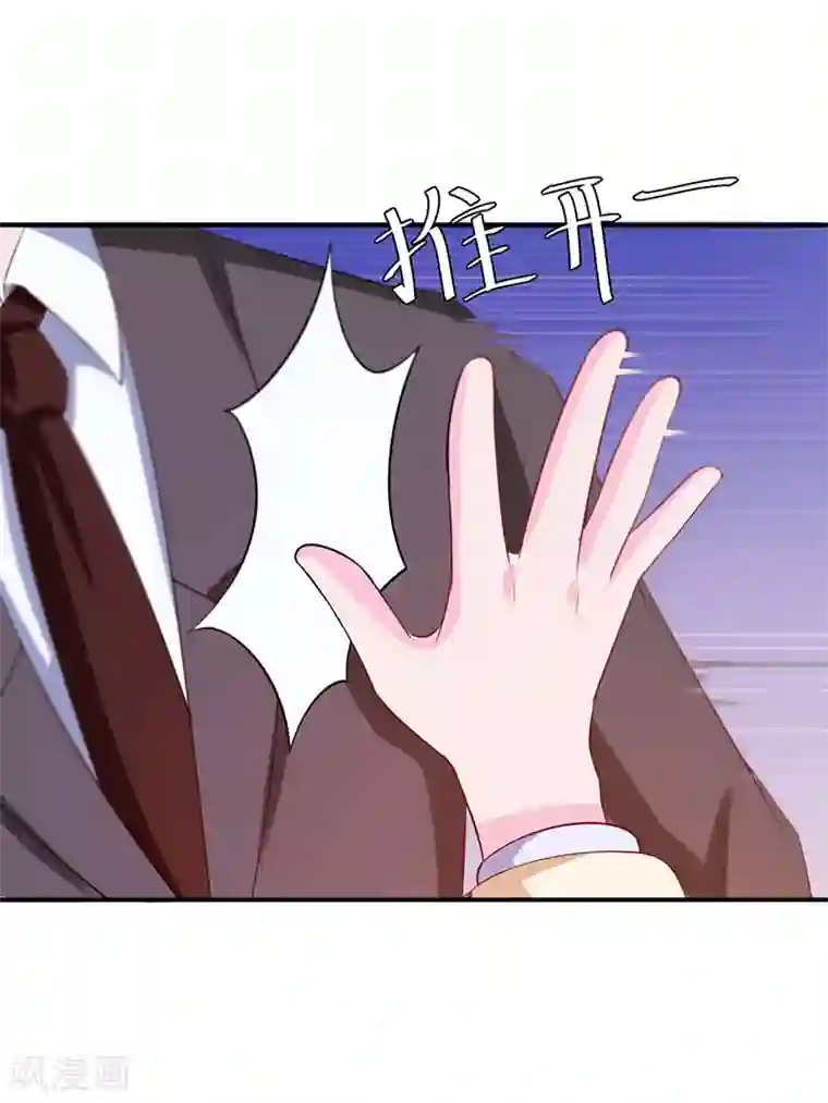 恶魔游戏：调教小甜妻第39话 我教你！