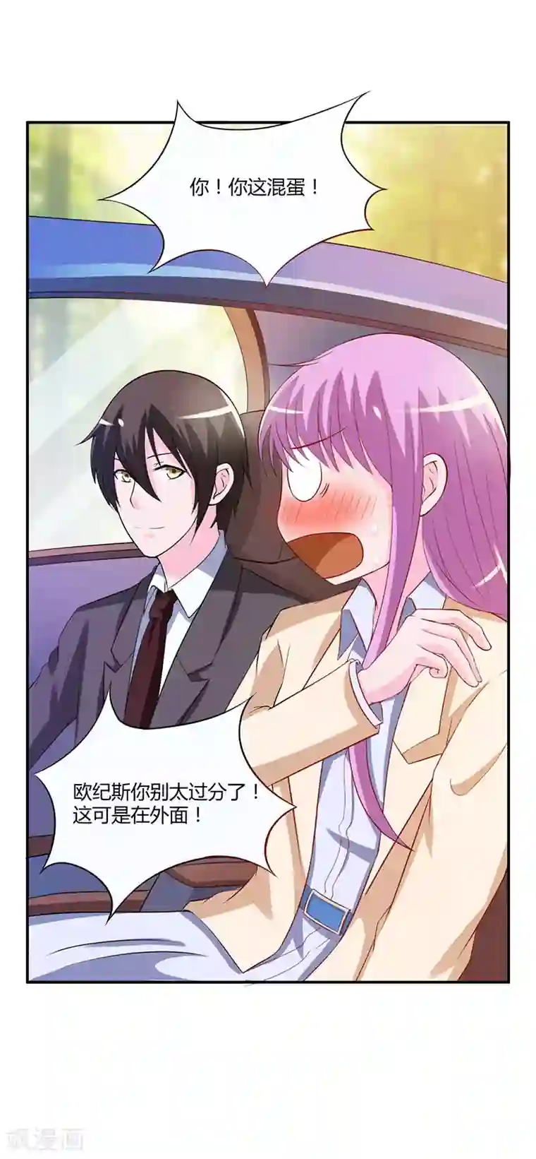 恶魔游戏：调教小甜妻第39话 我教你！