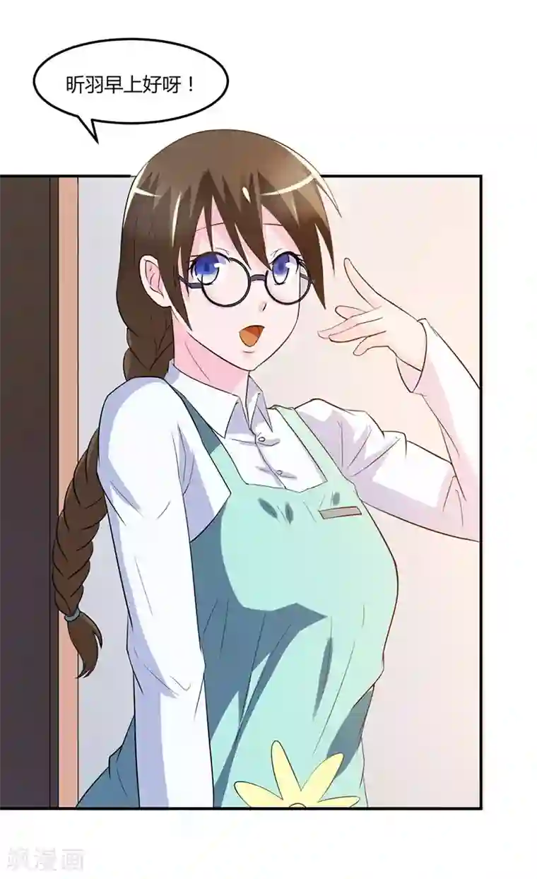 恶魔游戏：调教小甜妻第39话 我教你！