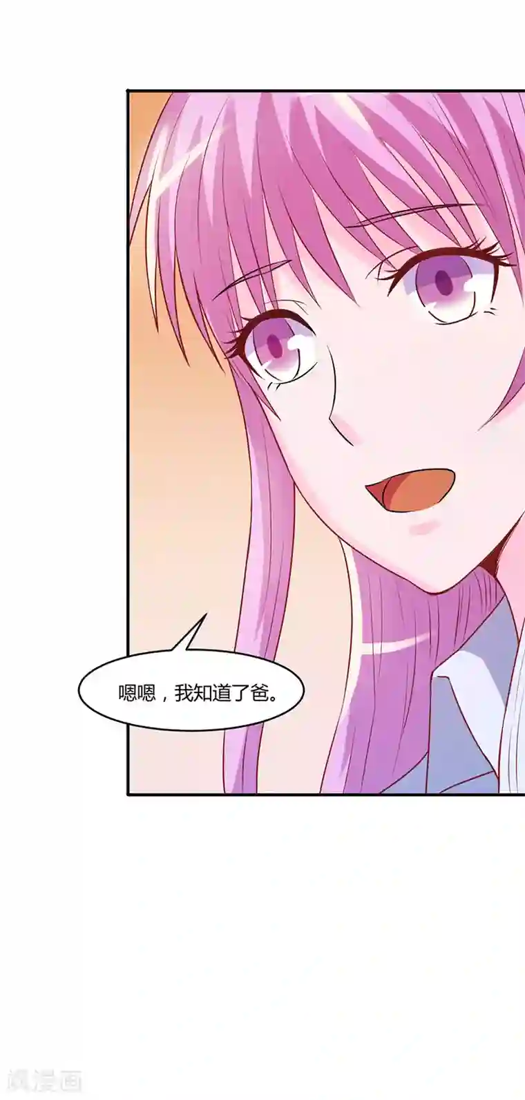 恶魔游戏：调教小甜妻第39话 我教你！