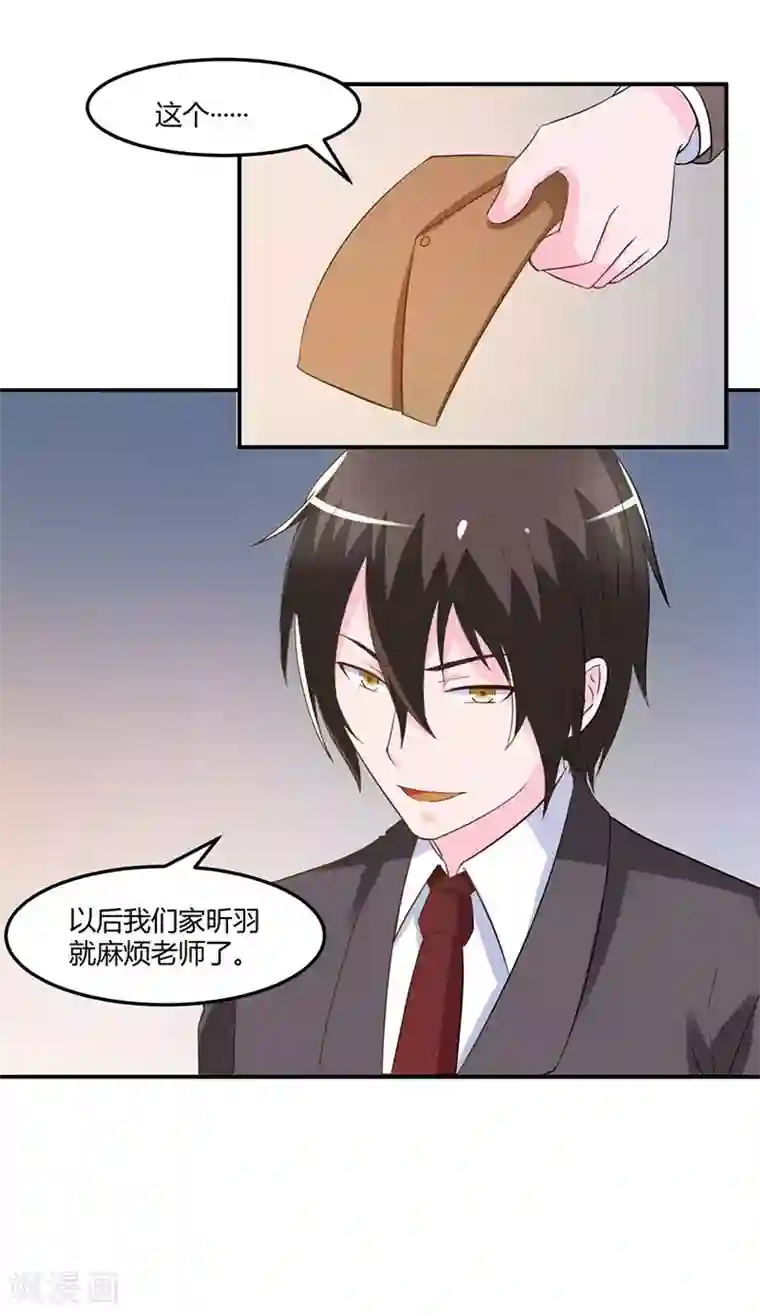 恶魔游戏：调教小甜妻第39话 我教你！