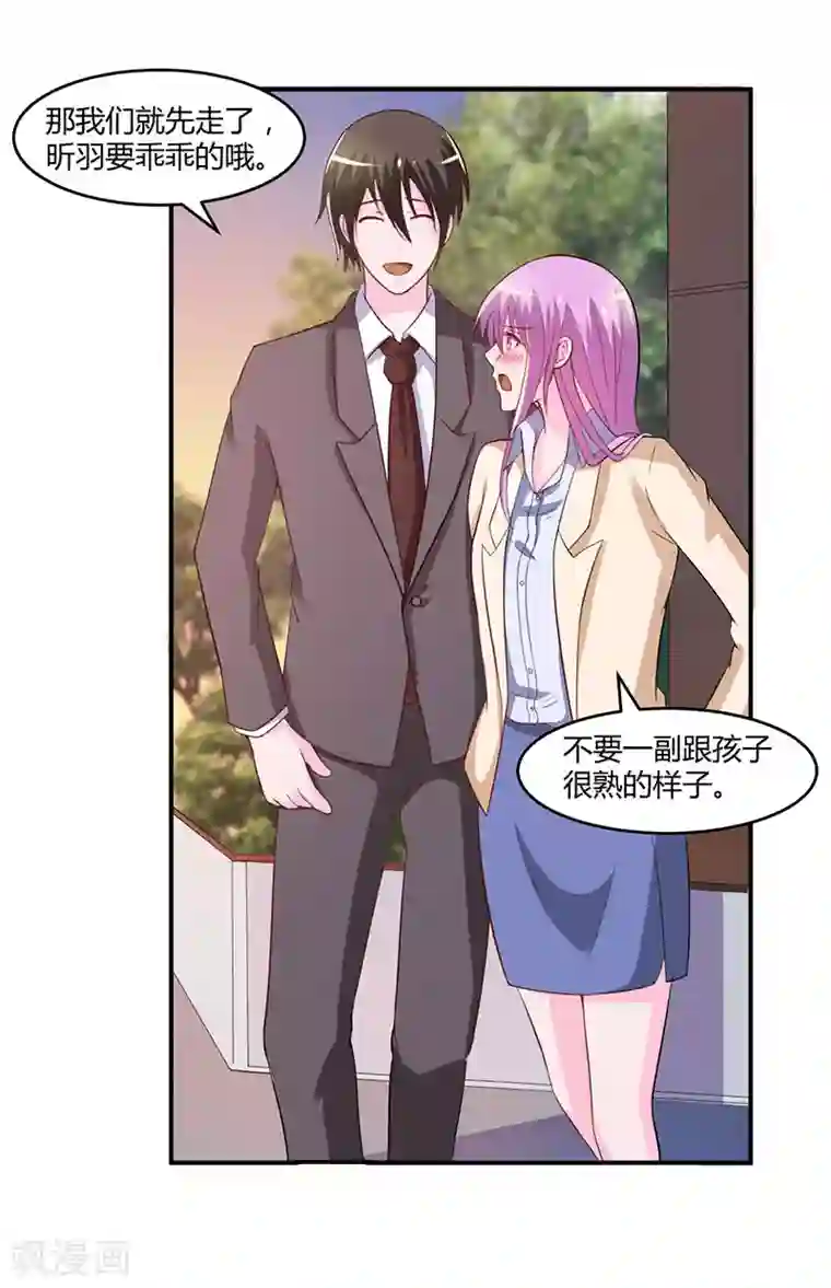 恶魔游戏：调教小甜妻第39话 我教你！