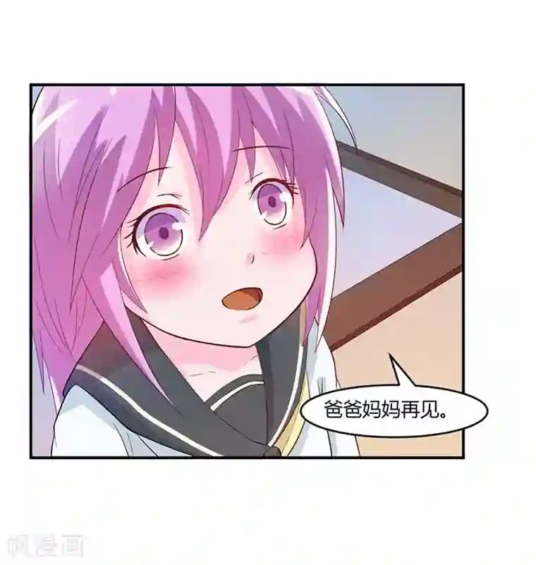 恶魔游戏：调教小甜妻第39话 我教你！