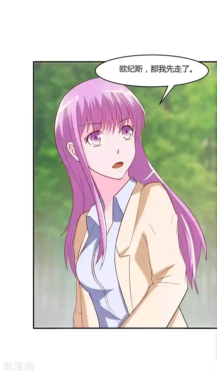 恶魔游戏：调教小甜妻第39话 我教你！