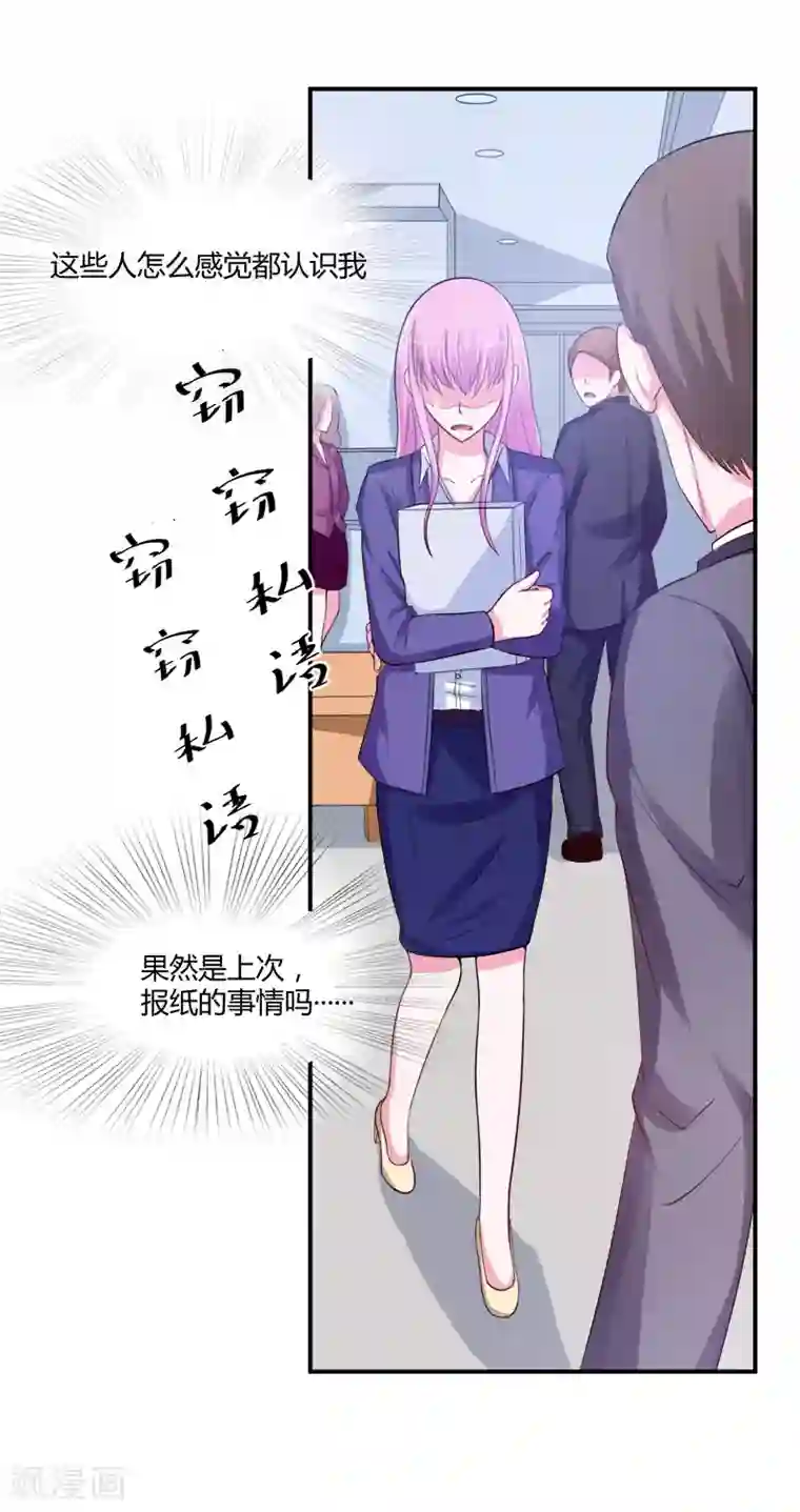 恶魔游戏：调教小甜妻第40话 放心吧，一切有我！
