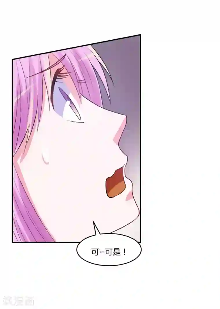 恶魔游戏：调教小甜妻第40话 放心吧，一切有我！