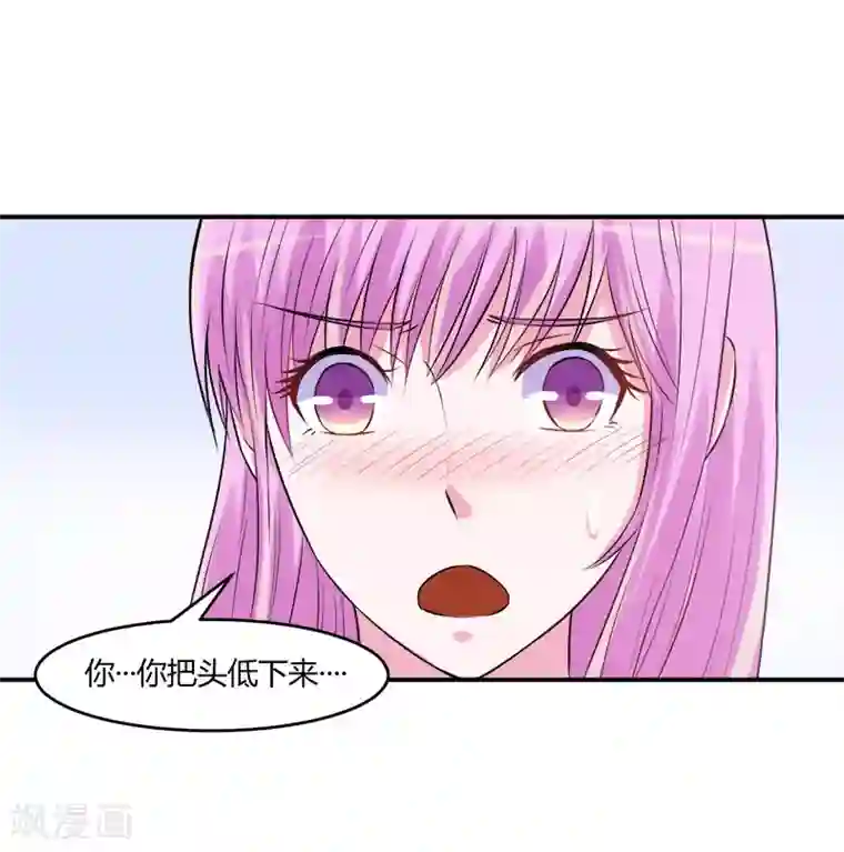 恶魔游戏：调教小甜妻第40话 放心吧，一切有我！
