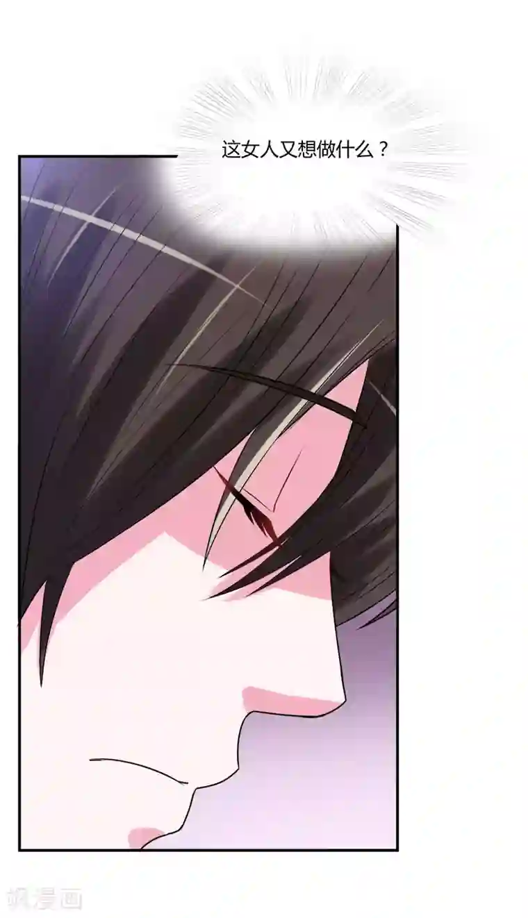 恶魔游戏：调教小甜妻第40话 放心吧，一切有我！