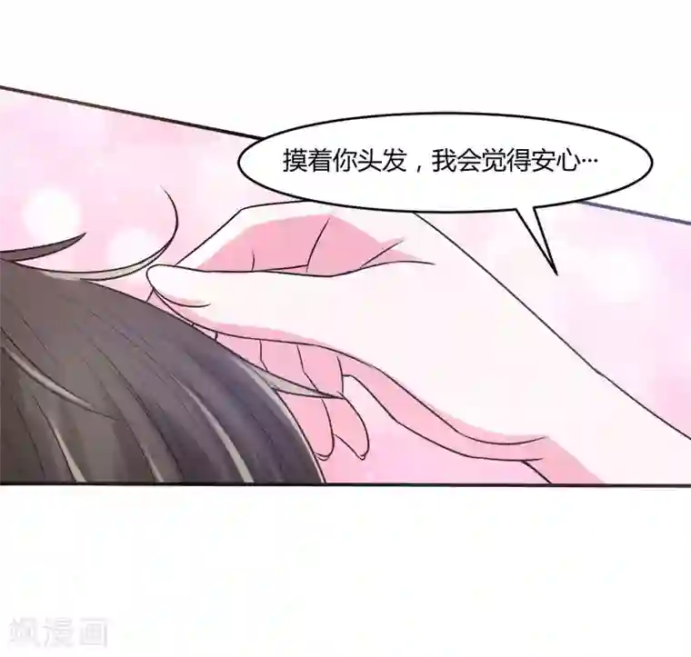 恶魔游戏：调教小甜妻第40话 放心吧，一切有我！