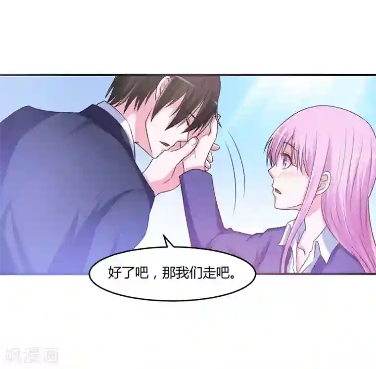 恶魔游戏：调教小甜妻第40话 放心吧，一切有我！