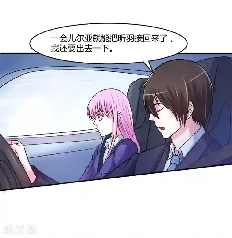 恶魔游戏：调教小甜妻第40话 放心吧，一切有我！