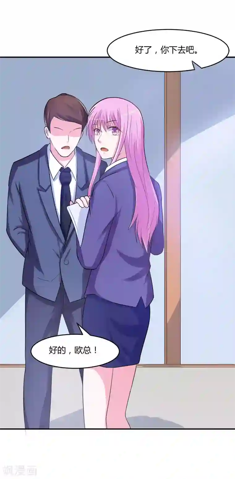 恶魔游戏：调教小甜妻第40话 放心吧，一切有我！