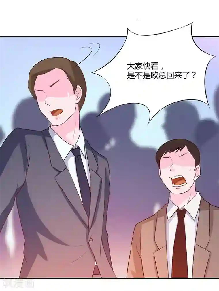 恶魔游戏：调教小甜妻第41话 希宁，好久不见