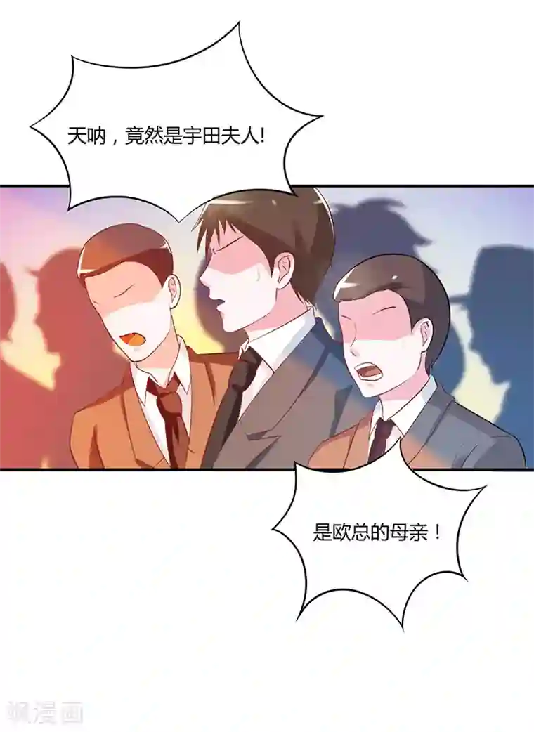 恶魔游戏：调教小甜妻第41话 希宁，好久不见