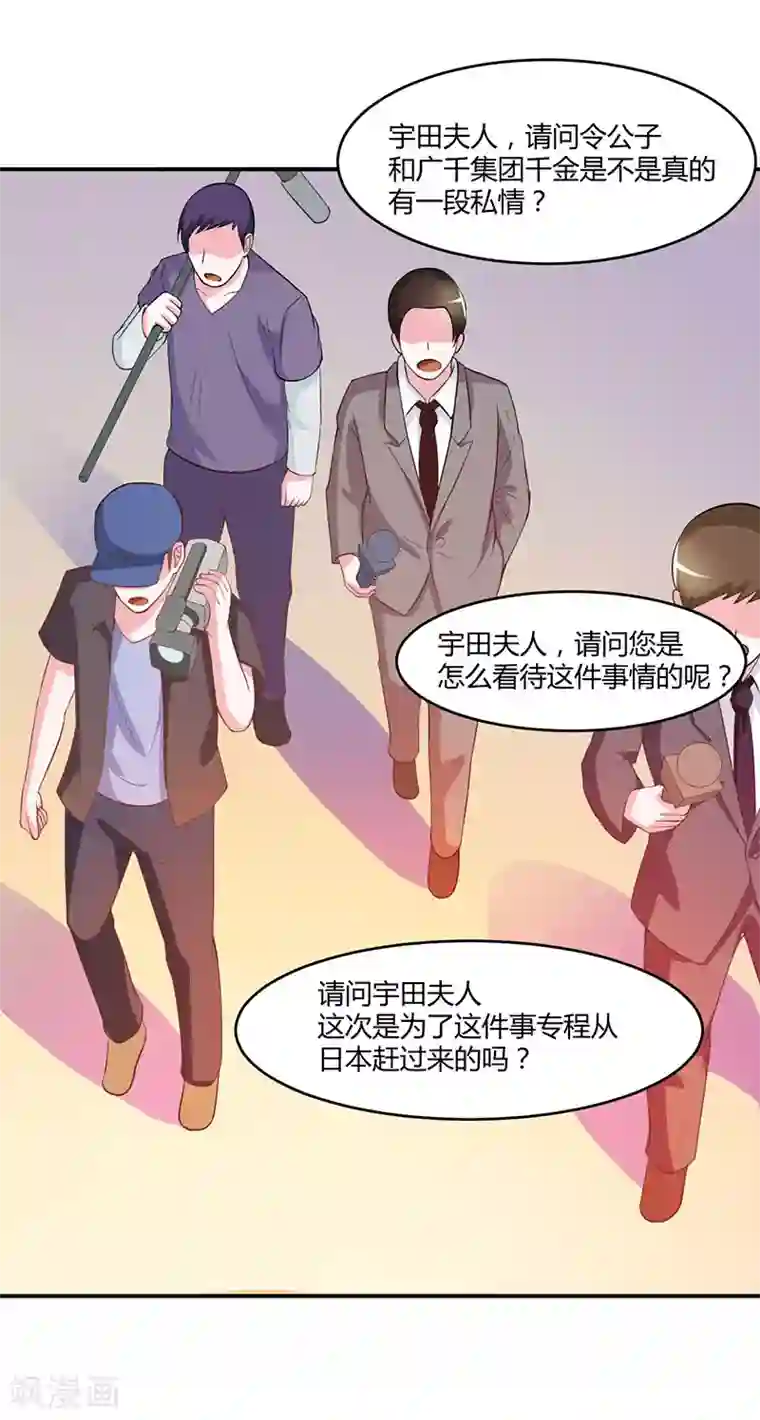 恶魔游戏：调教小甜妻第41话 希宁，好久不见