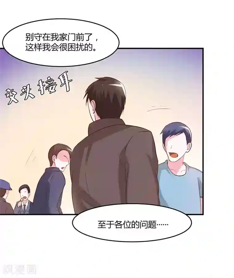 恶魔游戏：调教小甜妻第41话 希宁，好久不见
