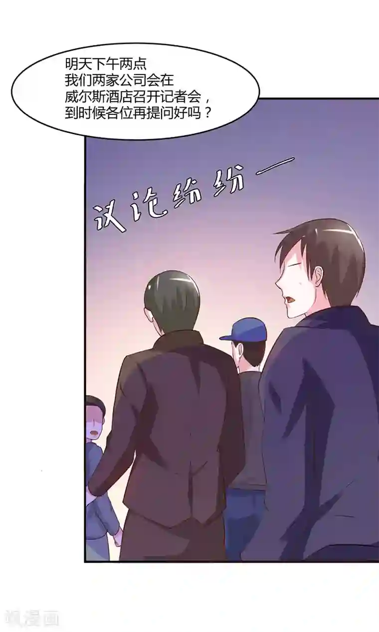 恶魔游戏：调教小甜妻第41话 希宁，好久不见