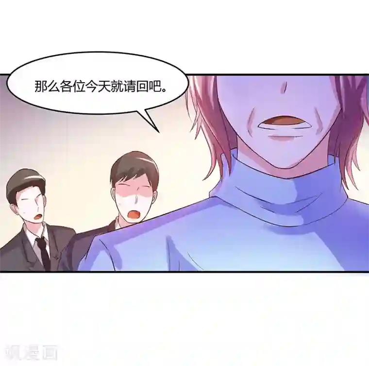 恶魔游戏：调教小甜妻第41话 希宁，好久不见