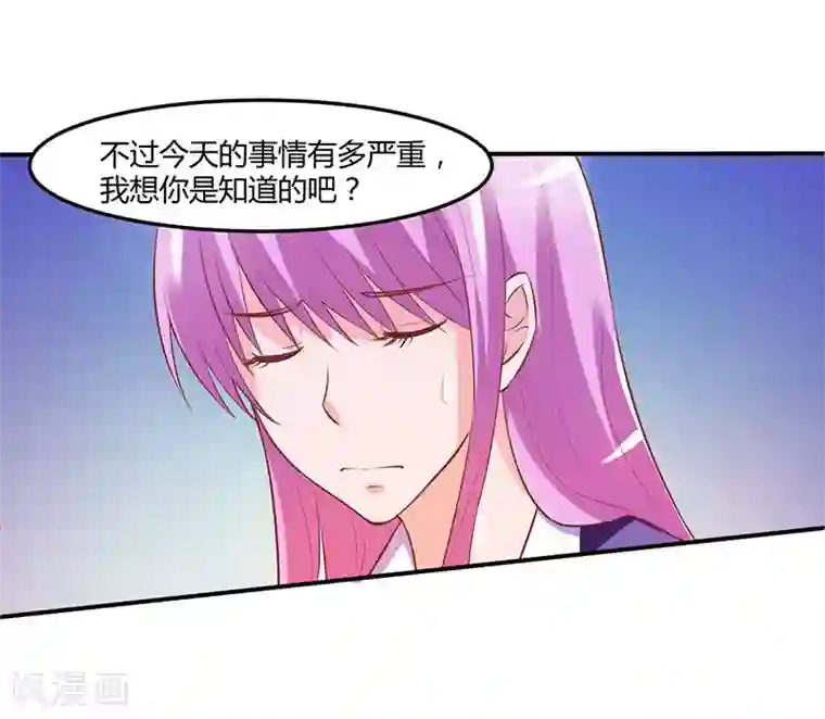 恶魔游戏：调教小甜妻第41话 希宁，好久不见