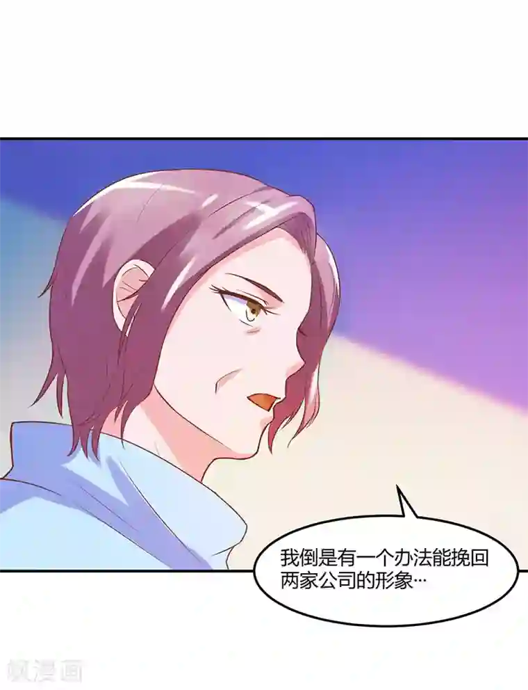 恶魔游戏：调教小甜妻第41话 希宁，好久不见