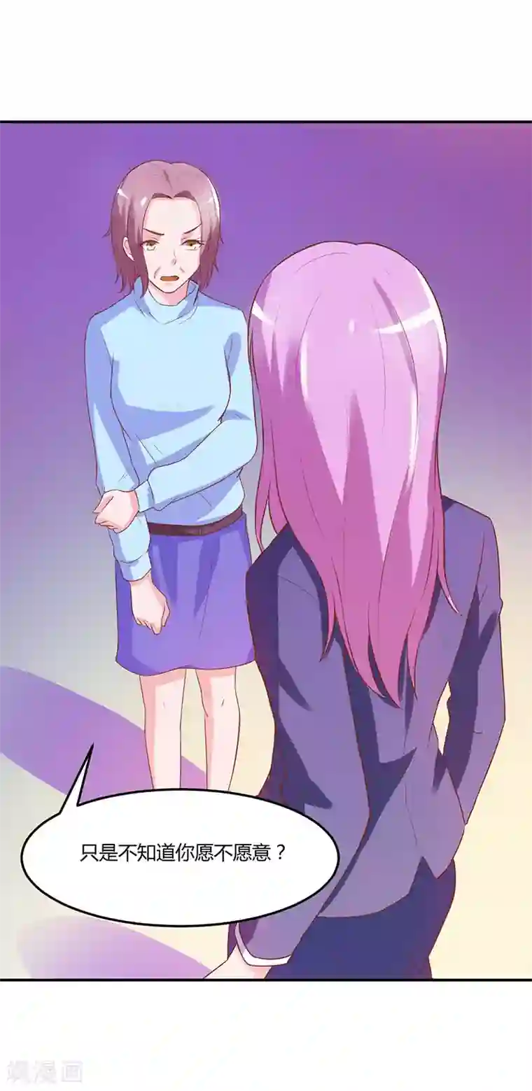 恶魔游戏：调教小甜妻第41话 希宁，好久不见