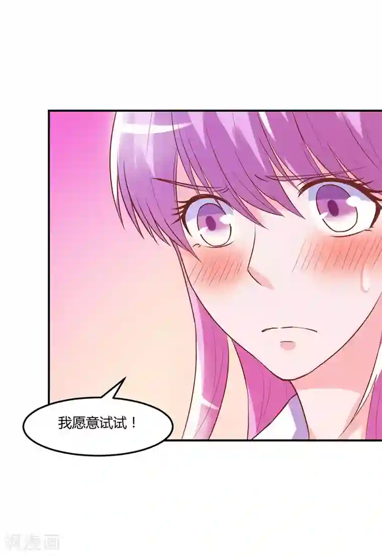 恶魔游戏：调教小甜妻第41话 希宁，好久不见