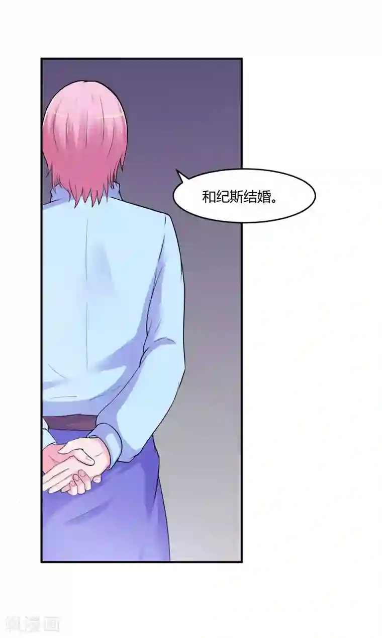 恶魔游戏：调教小甜妻第42话 认清自己的心
