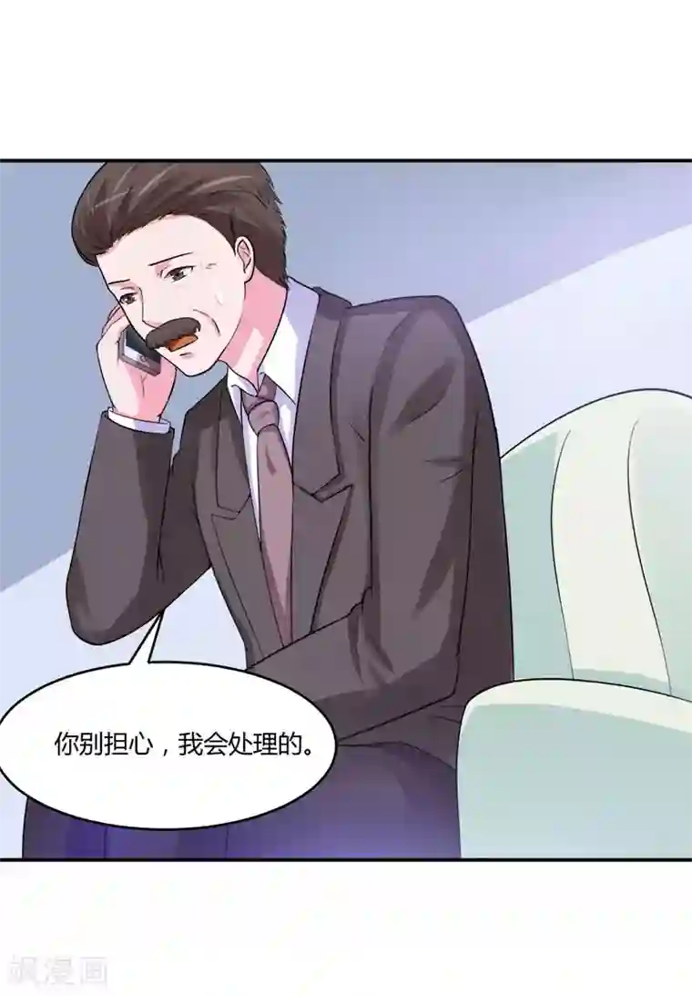 恶魔游戏：调教小甜妻第42话 认清自己的心