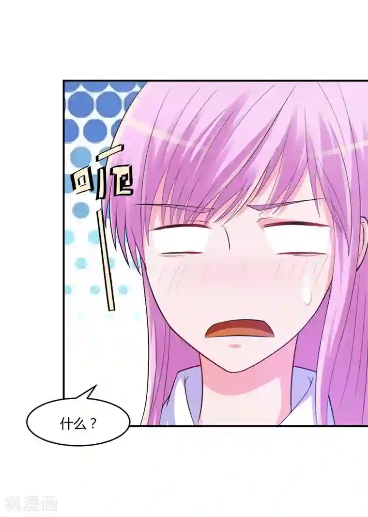 恶魔游戏：调教小甜妻第42话 认清自己的心
