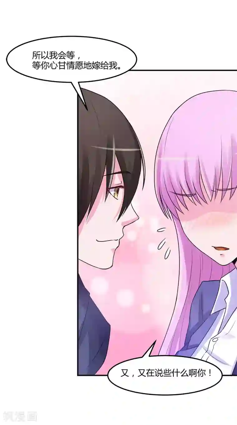 恶魔游戏：调教小甜妻第42话 认清自己的心