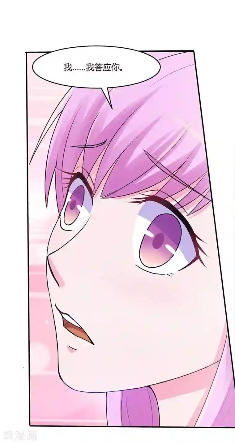 恶魔游戏：调教小甜妻第42话 认清自己的心