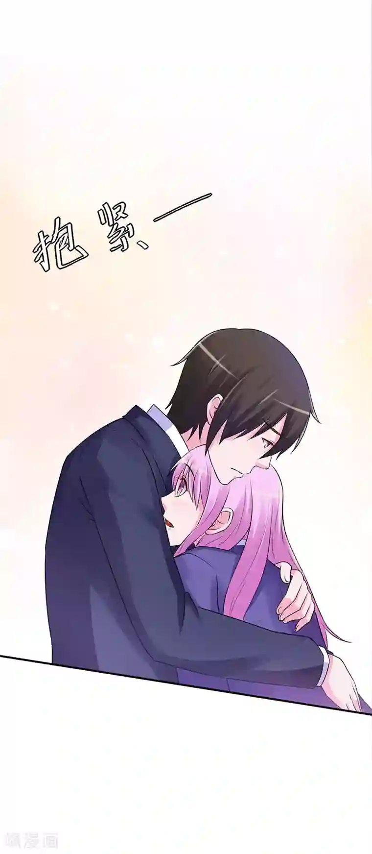 恶魔游戏：调教小甜妻第42话 认清自己的心