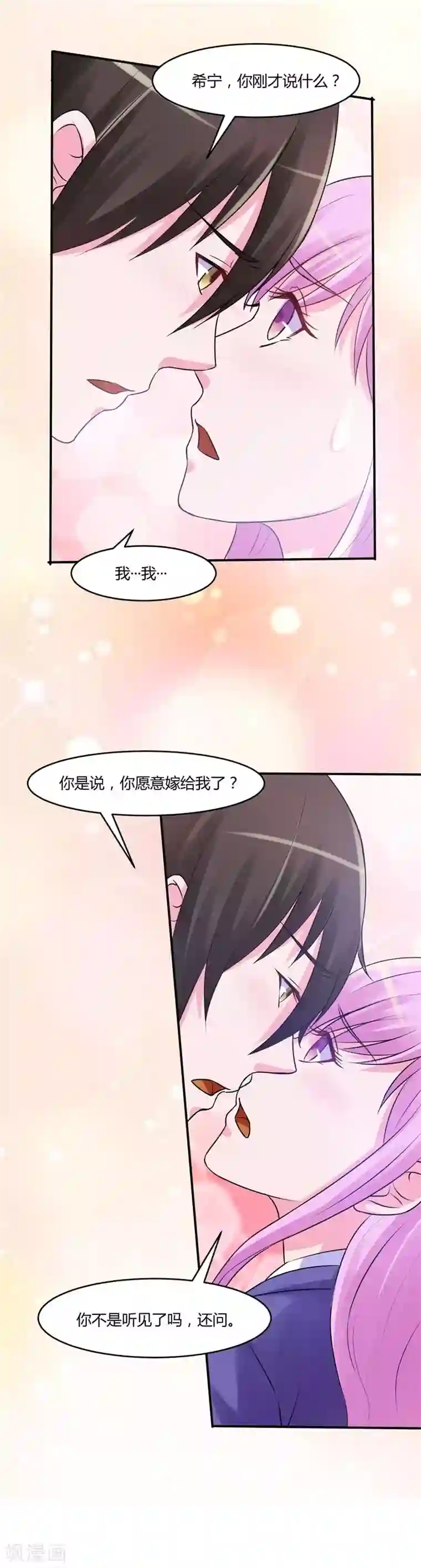 恶魔游戏：调教小甜妻第42话 认清自己的心